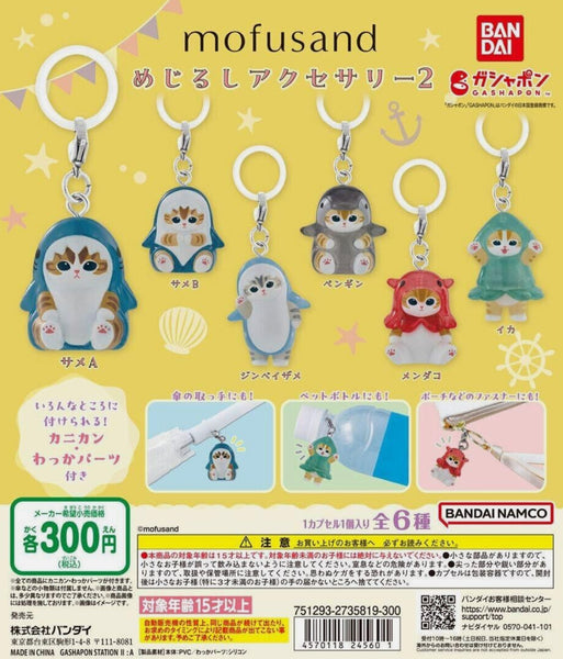 Mofusand Mejirushi Accessory 2 Gashapon (Sea animals)