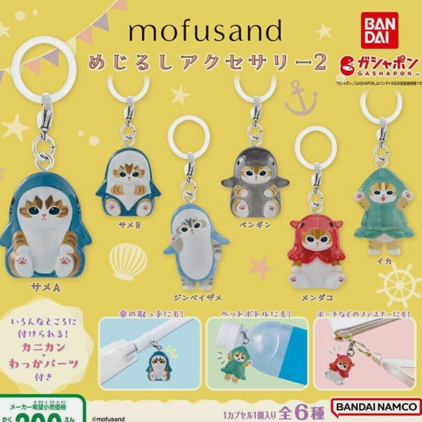 Mofusand Mejirushi Accessory 2 Gashapon (Sea animals)
