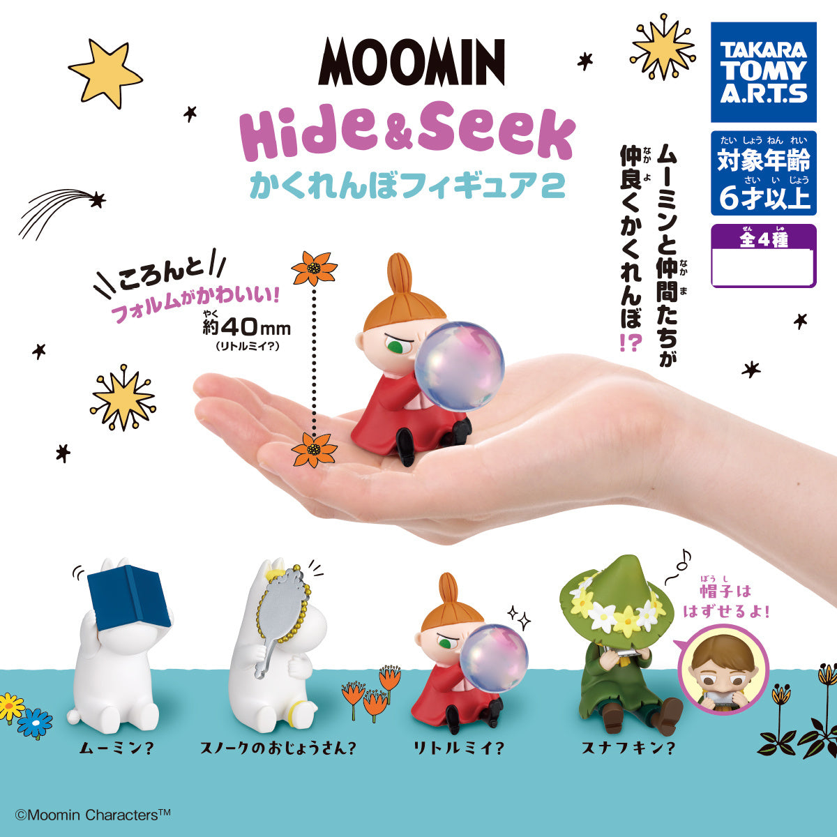 Moomin Hide and Seek Figures Series 2 Gashapon