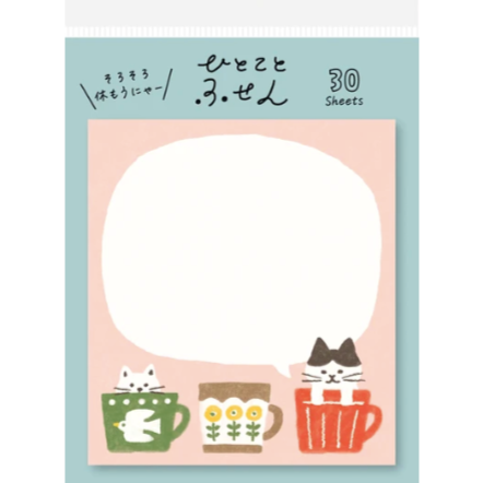Japanese Sticky Memo Pad- Break Time with Cats