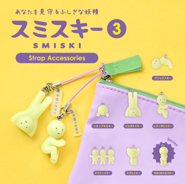 Smiski Strap Capsule Series 3