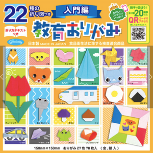 Origami Paper - Introductory level